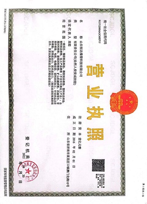 资质荣誉